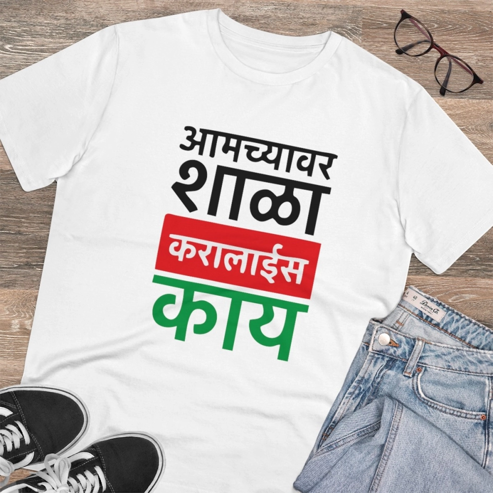 Generic Men's PC Cotton Marathi Desing Printed T Shirt (Color: White, Thread Count: 180GSM) - Image 4
