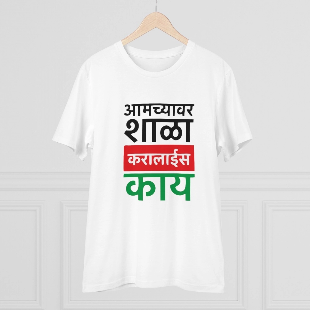 Generic Men's PC Cotton Marathi Desing Printed T Shirt (Color: White, Thread Count: 180GSM) - Image 5
